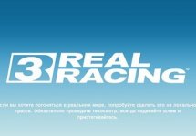 Real Racing 3 -     
