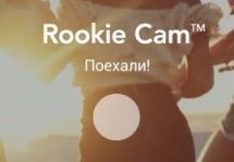 Rookie Cam -        