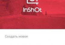 InShot -       