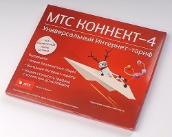 Тариф «МТС Коннект-4», оператор МТС (Московская область) Тариф «МТС Коннект-4», оператор МТС (Московская область)