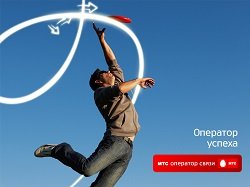 Тариф «Профи 1300 VIP», оператор МТС (Московская область) Тариф «Профи 1300 VIP», оператор МТС (Московская область)