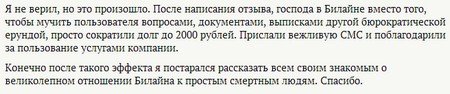 Тариф «Все включено L* (постоплата)», оператор Билайн Тариф «Все включено L* (постоплата)», оператор Билайн