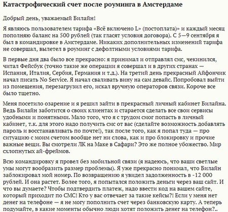 Тариф «Все включено L* (постоплата)», оператор Билайн Тариф «Все включено L* (постоплата)», оператор Билайн