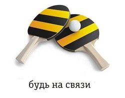 Тариф «Мир Билайн 2012», оператор Билайн Тариф «Мир Билайн 2012», оператор Билайн