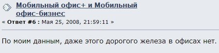 Тариф «Мобильный офис+», оператор Билайн Тариф «Мобильный офис+», оператор Билайн