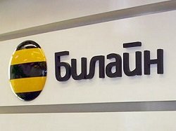 Тариф «Проще говоря», оператор Билайн Тариф «Проще говоря», оператор Билайн