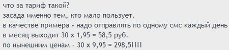 Тариф «Свободный стиль 06», оператор Билайн Тариф «Свободный стиль 06», оператор Билайн