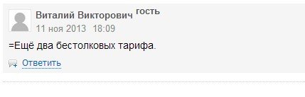 Тариф «Связной Мобайл. BIG», оператор МТС (Московская область) Тариф «Связной Мобайл. BIG», оператор МТС (Московская область)