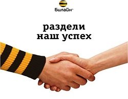 Тариф «Безлимит на сутки», оператор Билайн Тариф «Безлимит на сутки», оператор Билайн