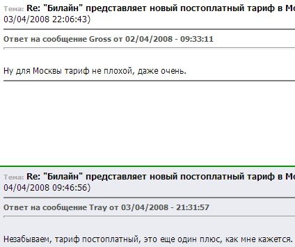 Тариф «Точный расчет», оператор Билайн Тариф «Точный расчет», оператор Билайн