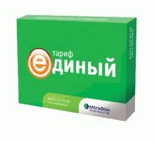 Тариф «Единый», оператор МегаФон Тариф «Единый», оператор МегаФон
