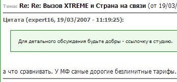 Тариф «Вызов Xtreme», оператор МегаФон Тариф «Вызов Xtreme», оператор МегаФон