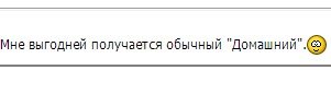 Тариф «Домашний», оператор МегаФон Тариф «Домашний», оператор МегаФон