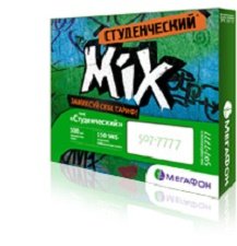 Тариф «Студенческий», оператор МегаФон Тариф «Студенческий», оператор МегаФон