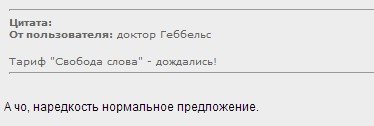 Тариф «Свобода слова», оператор МегаФон Тариф «Свобода слова», оператор МегаФон