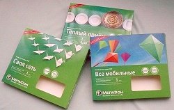 Тариф «Своя сеть», оператор МегаФон Тариф «Своя сеть», оператор МегаФон