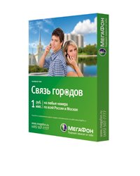 Тариф «Связь городов», оператор МегаФон Тариф «Связь городов», оператор МегаФон