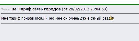 Тариф «Связь городов», оператор МегаФон Тариф «Связь городов», оператор МегаФон