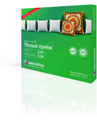 Тариф «Теплый прием», оператор МегаФон Тариф «Теплый прием», оператор МегаФон