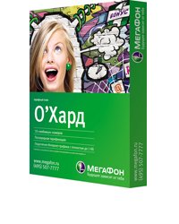 Тариф «О’Хард’», оператор МегаФон Тариф «О’Хард’», оператор МегаФон