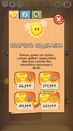 Cut the Rope -      