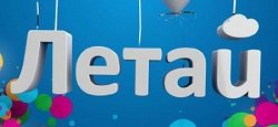Тариф «Звезда 1 + Акция Z», Таттелеком Тариф «Звезда 1 + Акция Z», Таттелеком