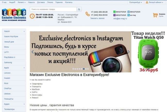  - Exclusive Electronics
