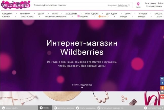 Waldberris Ru Интернет Магазин Казахстан
