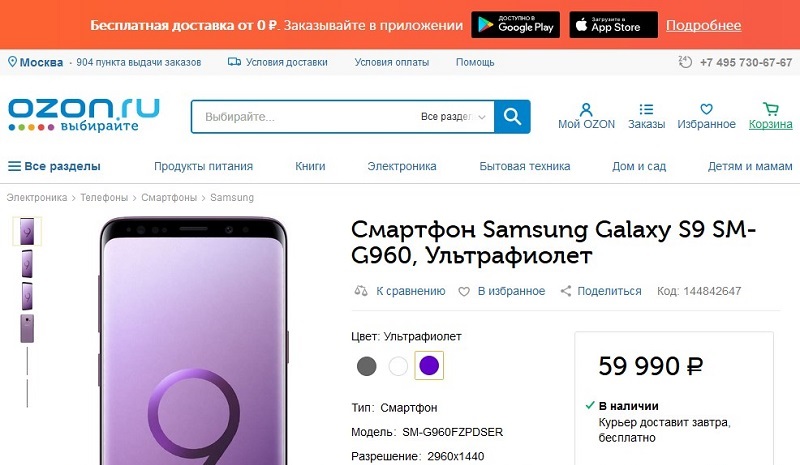     Samsung Galaxy S9 (64Gb)