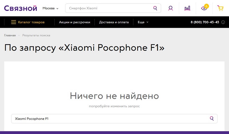     Xiaomi Pocophone F1 (6/64 Gb)