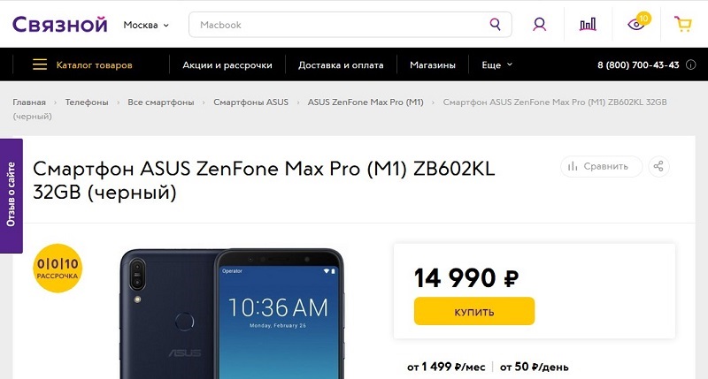     ASUS ZenFone Max Pro M1 (ZB602KL) (3/32 Gb)