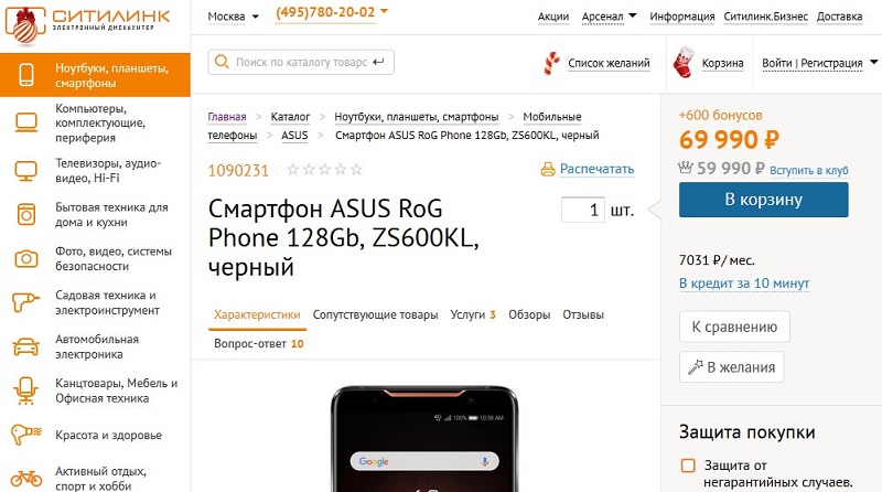     ASUS ROG Phone ZS600KL (128GB)