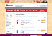 - Wikimart