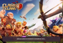 Clash of Clans -  -   