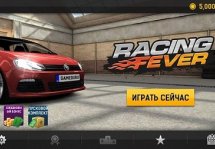 Racing Fever -       