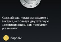 Google Authenticator -      