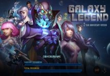 Galaxy Legend -     