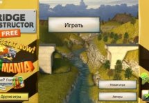 Bridge Constructor -     