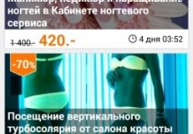 Biglion -         
