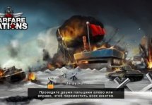 Warfare Nations -       