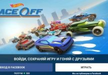 Hot Wheels: Race Off -     Hot Wheels