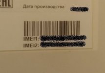      IMEI