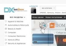  - DealExtreme