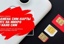  SIM  microSIM   