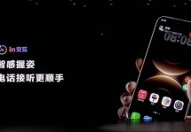 Huawei ����������� ���������� Smart Grip: ��������� ���������� ��� ������ �����