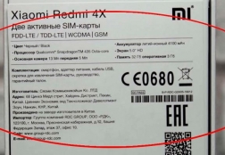 Redmi note 12 eac. Xiaomi Ростест. Значок Ростест на коробке и телефоне. Ростест или Глобальная версия. Коробка Сяоми Ростест.
