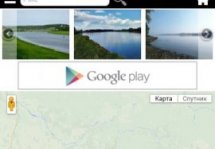 Обзор Android-приложения «Блокнот рыбака»
