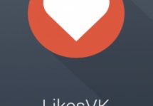 LikesVK - популярный обменник лайками в социальной сети ВК