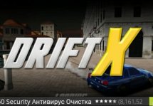 Drift X - хорошая гонка с мощными дрифтующими автомобилями