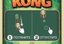 Sling Kong - классная аркада с весёлой обезьянкой